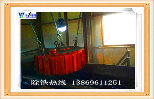 懸掛式電磁除鐵器廠(chǎng)家-遠(yuǎn)力磁電