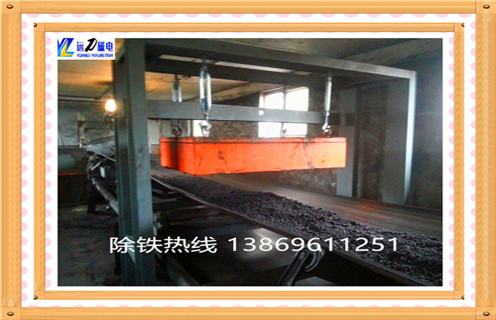 濰坊遠(yuǎn)力磁電是專業(yè)生產(chǎn)制造永磁除鐵器,電磁除鐵器,永磁自卸式除鐵器等礦用機(jī)械設(shè)備的專營制造服務(wù)商.永磁除鐵器主要分為懸掛式永磁除鐵器,永磁自卸式除鐵器,永磁鎧甲式除鐵器.在除鐵的同時(shí),給使用廠家節(jié)約了生產(chǎn)成本,本公司還為各地用戶提供技術(shù)支持,送貨上門及維修等業(yè)務(wù).